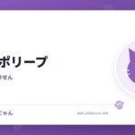 鼻咽頭ポリープ