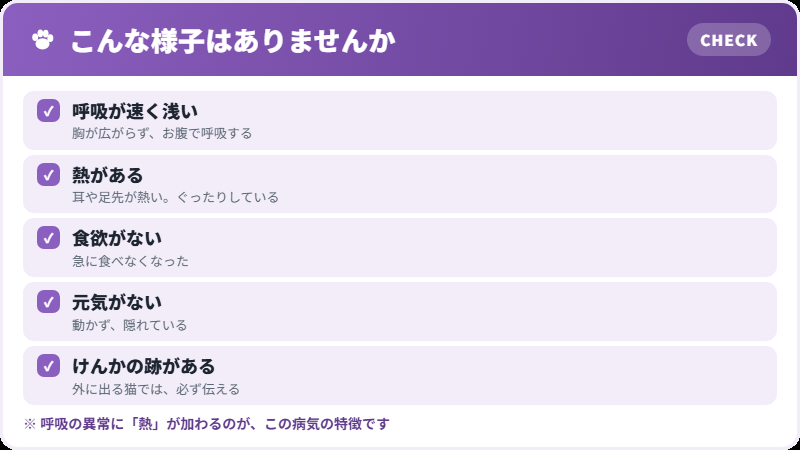 症状