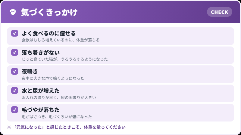 家で気づける合図