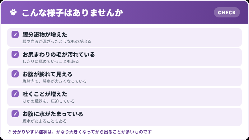 気づけるサイン
