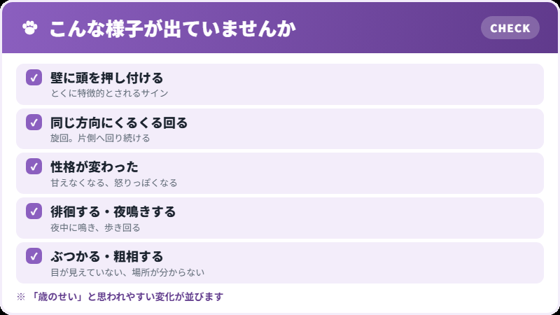 行動に現れるサイン
