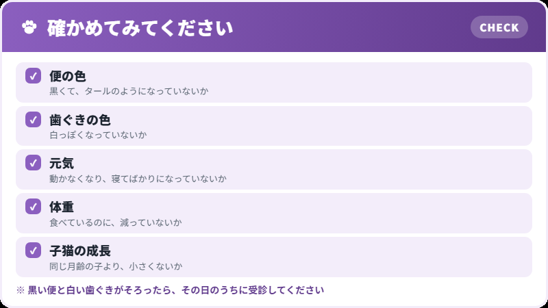家で気づける合図