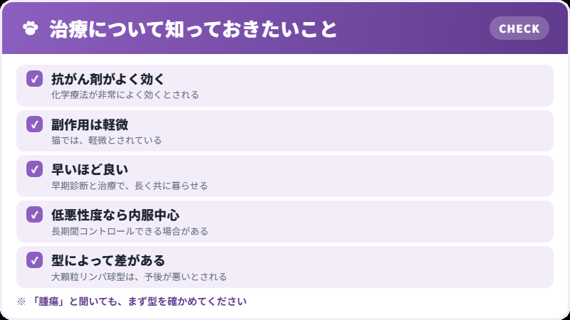 治療でできること
