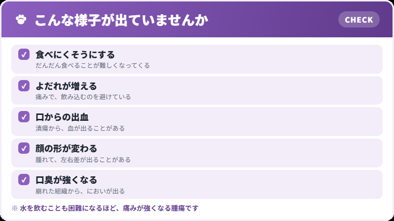 現れる症状