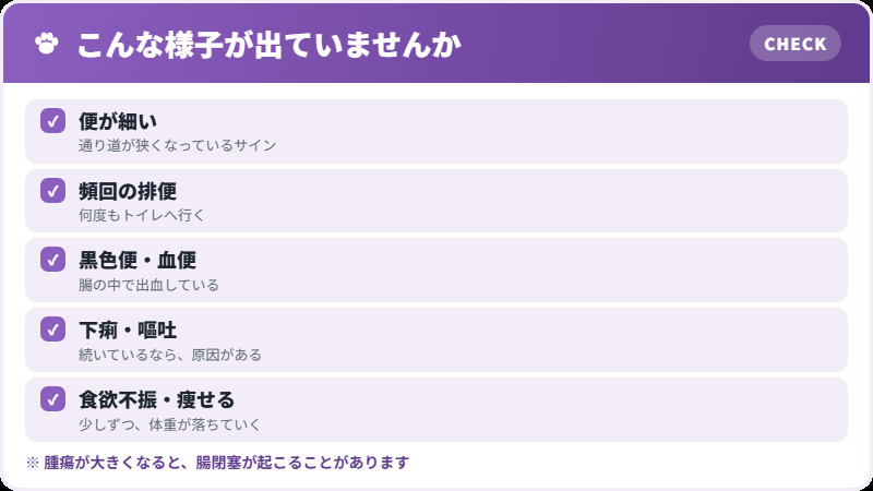 家で気づけるサイン