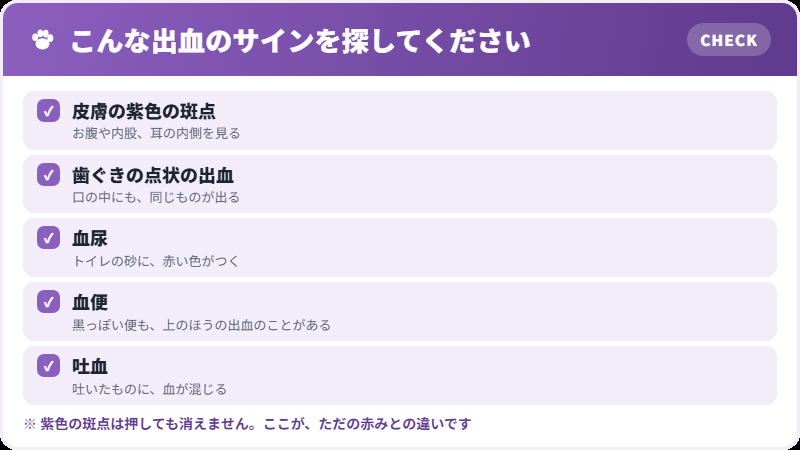 家で見つけられるサイン