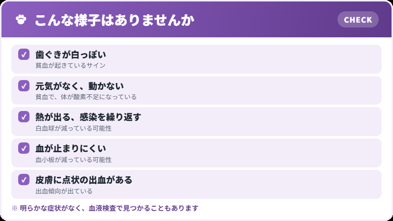 気づけるサイン
