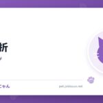 猫の骨折