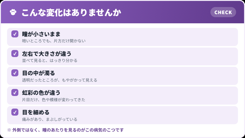 気づくきっかけ
