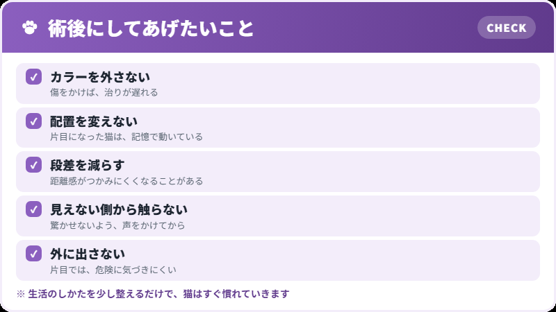 術後の暮らし