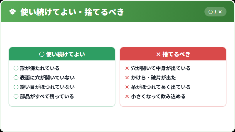 おもちゃを捨てるタイミング